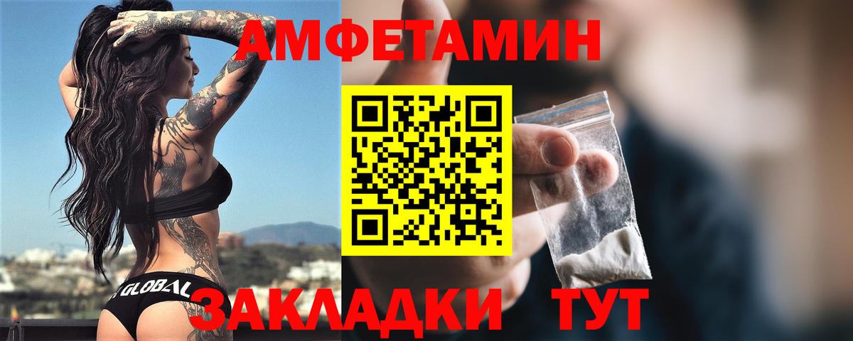 АМФЕТАМИН Розовый Кимовск