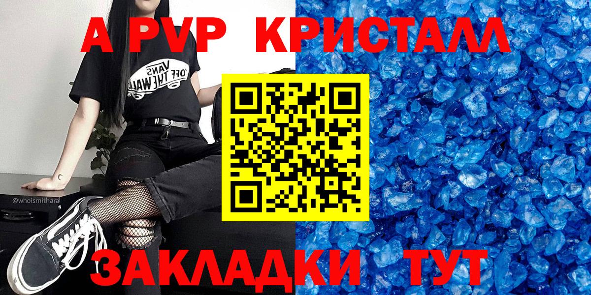 Alpha PVP VHQ  APVP СК  Вход с VPN  Кимовск  A-PVP мука 
