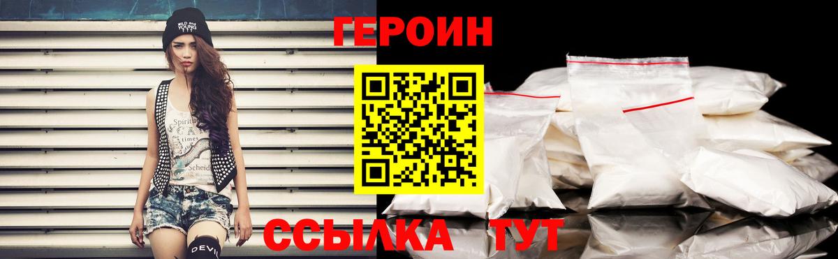 Героин  Вход с VPN  Кимовск  Героин гречка 