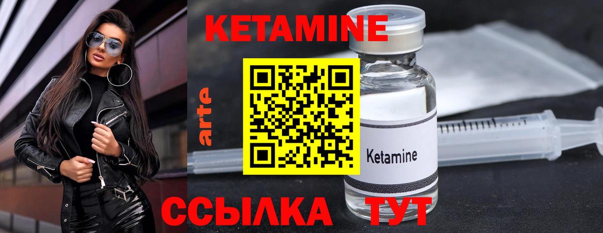 КЕТАМИН VHQ Кимовск