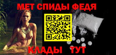 меф Бийск