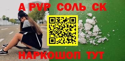 меф Бийск