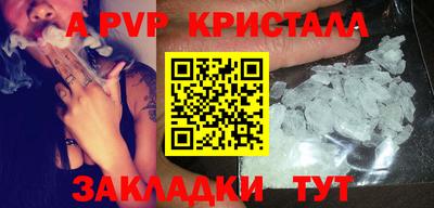 меф Бийск