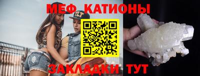 меф Бийск