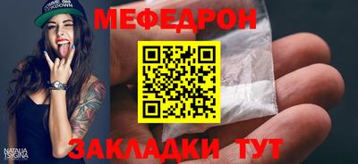 меф Бийск