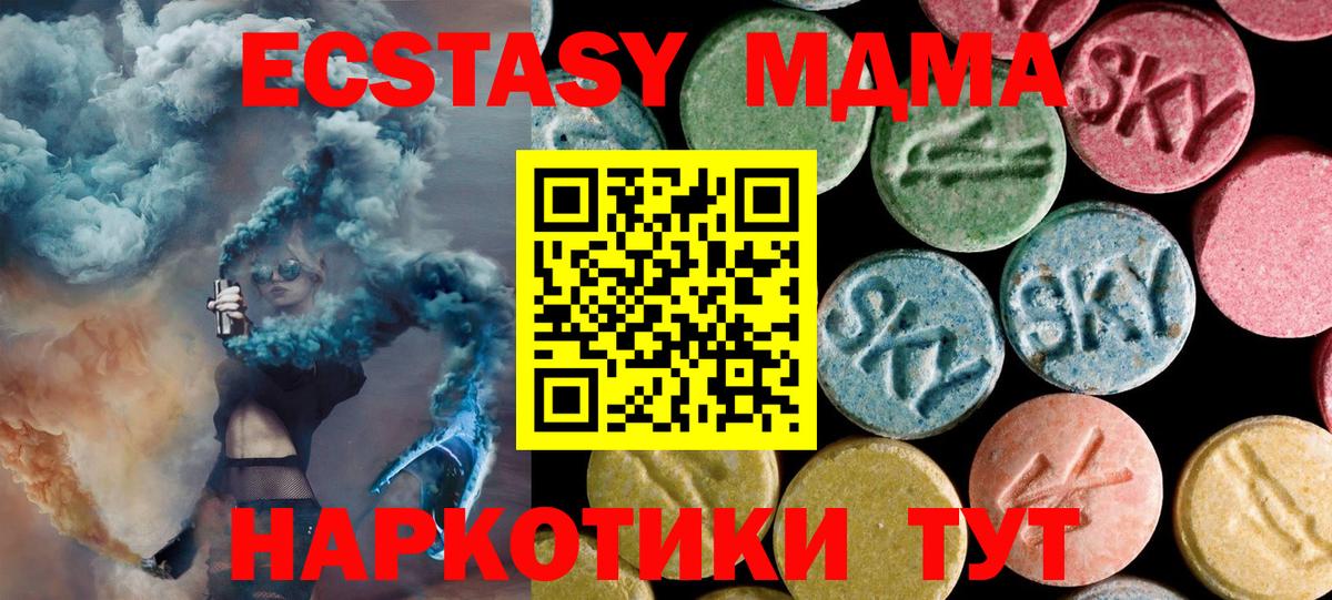 MDMA crystal  МДМА  Кимовск  Вход с VPN  МДМА Molly 