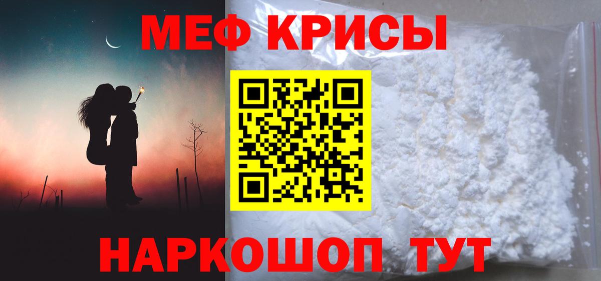 МЕФ  Вход с VPN  где можно купить   МЯУ-МЯУ мука  Кимовск 