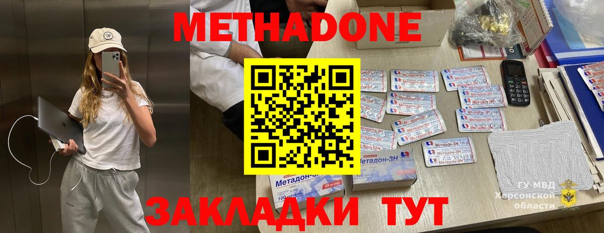 Метадон мёд Кимовск