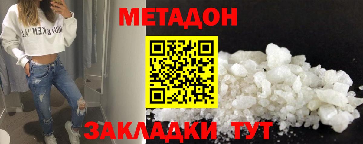 omg ссылки  Метадон мёд  Вход с VPN  Кимовск 