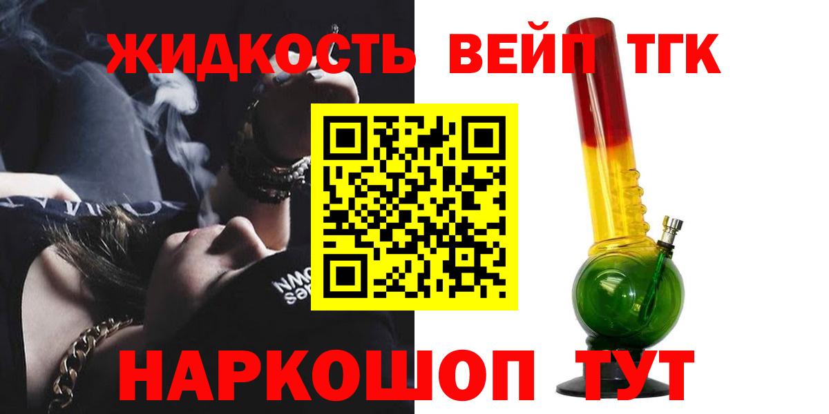 ТГК вейп  гидра зеркало  Кимовск  Вход с VPN  Дистиллят ТГК вейп с тгк 